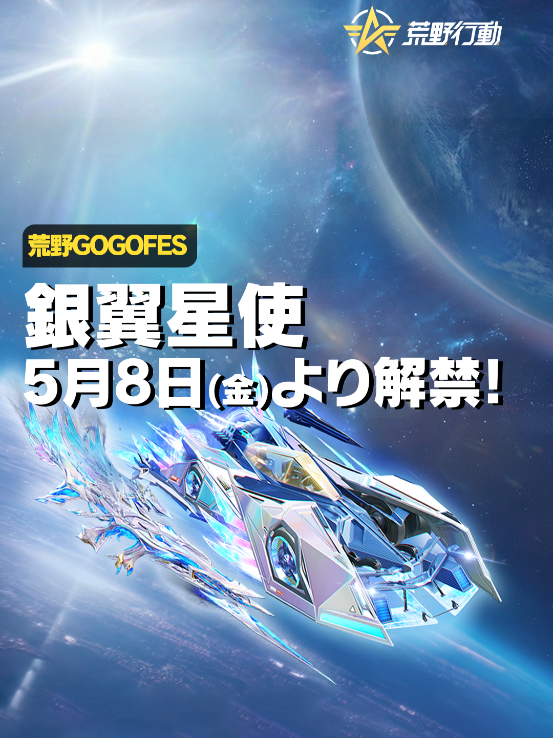 @荒野行動-『KNIVES OUT』公式