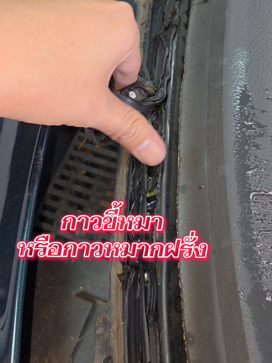 @ตี๋กระจกรถยนต์ แบตเตอรี่ ระยอง