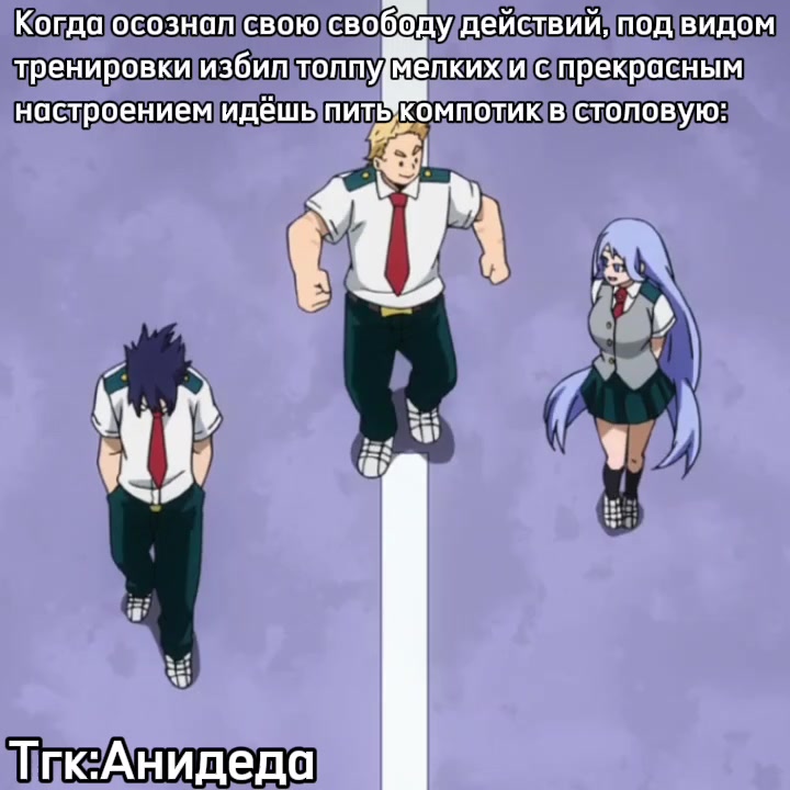 @Анидеда