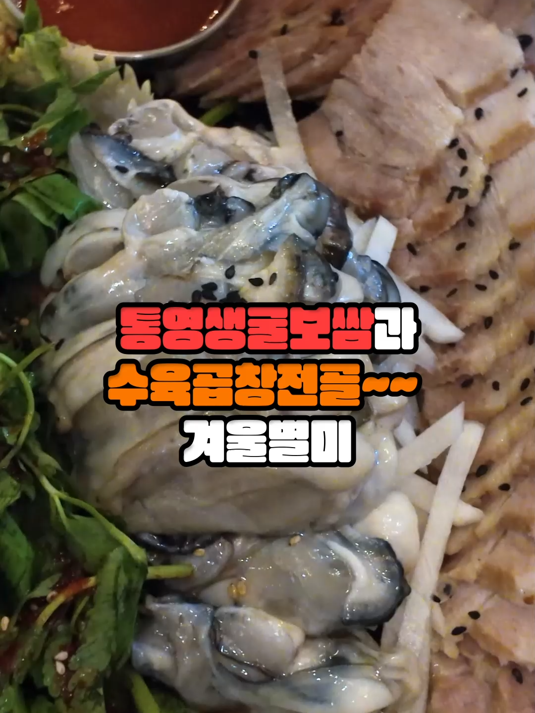 @족슐랭 양재시민의숲역점