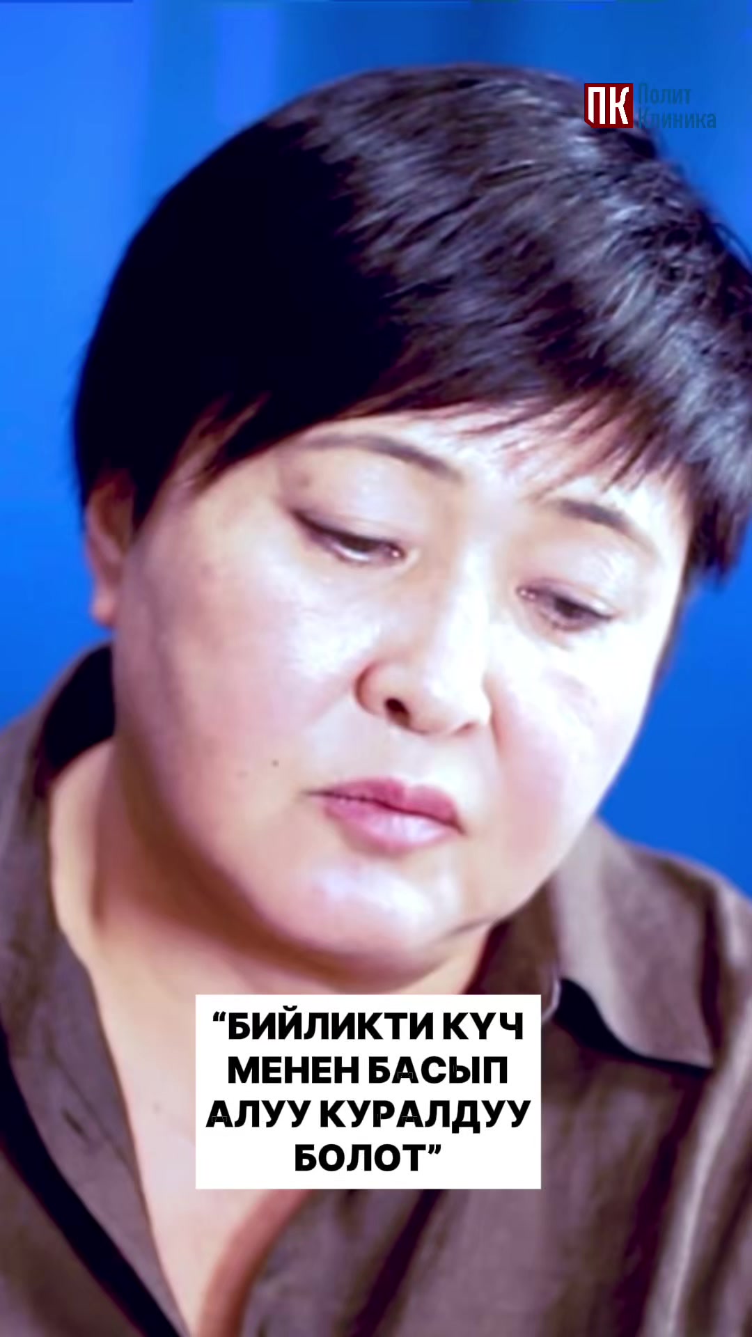 @politklinika