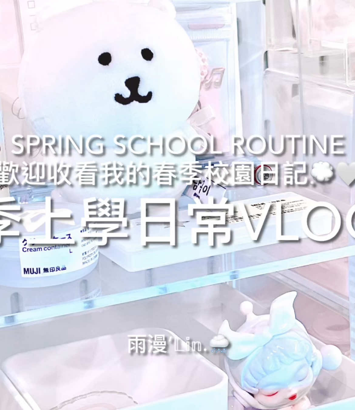 @雨漫’𝕃𝕚𝕟.🌨️