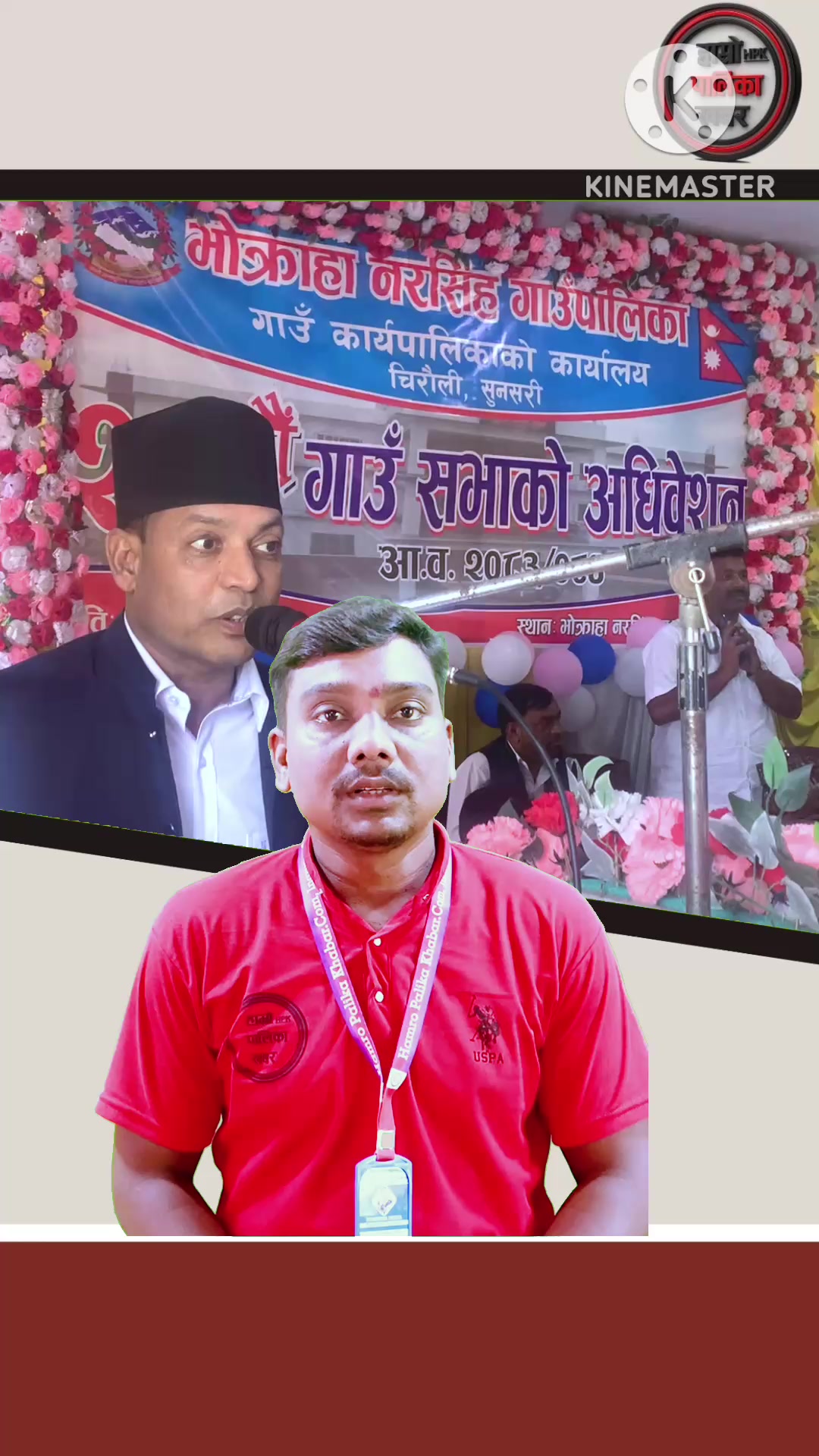 @हाम्रो पालिका खवर TV