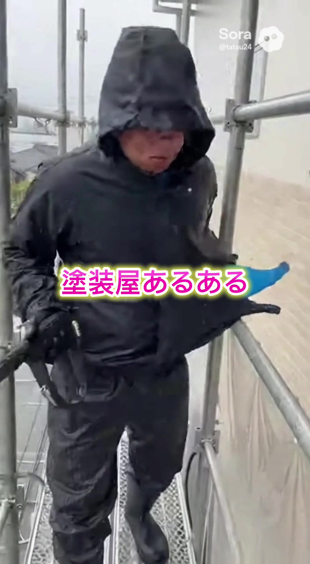 @株式会社西武建装 東大和市