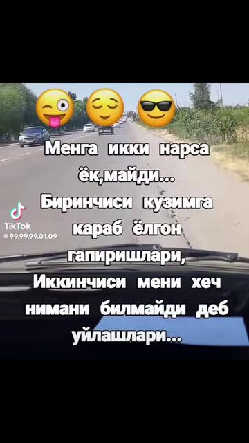 @Умид