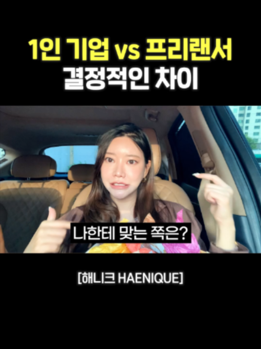 @사업하는언니 해니크