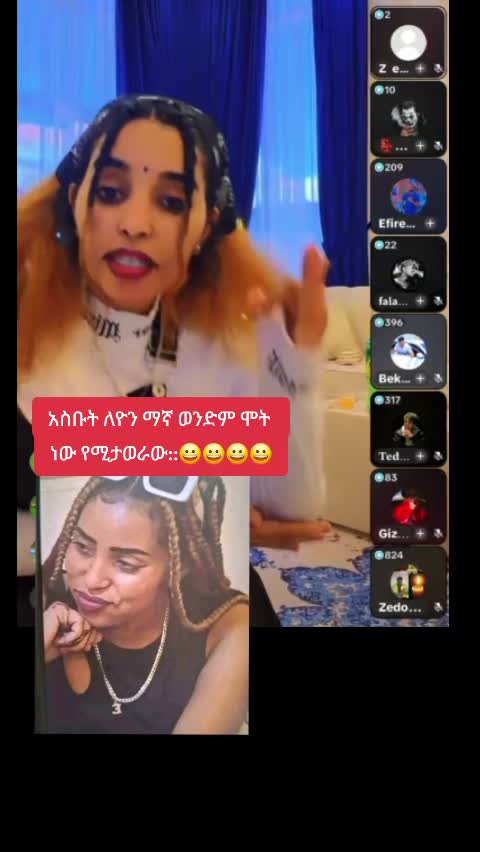 @ቢን ቆርጠህ ላክለት 🎬