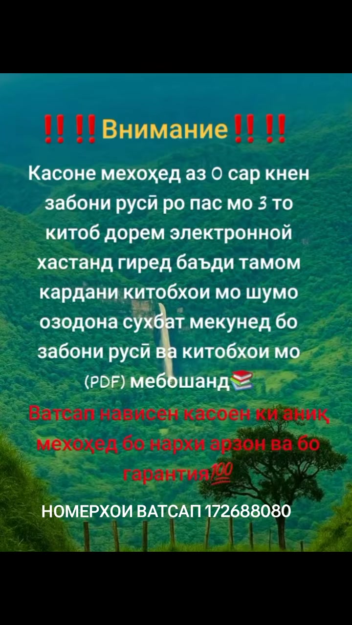 @ОМУЗИШИ ЗАБОЕИ РУСИ РОЕГОН [📲
