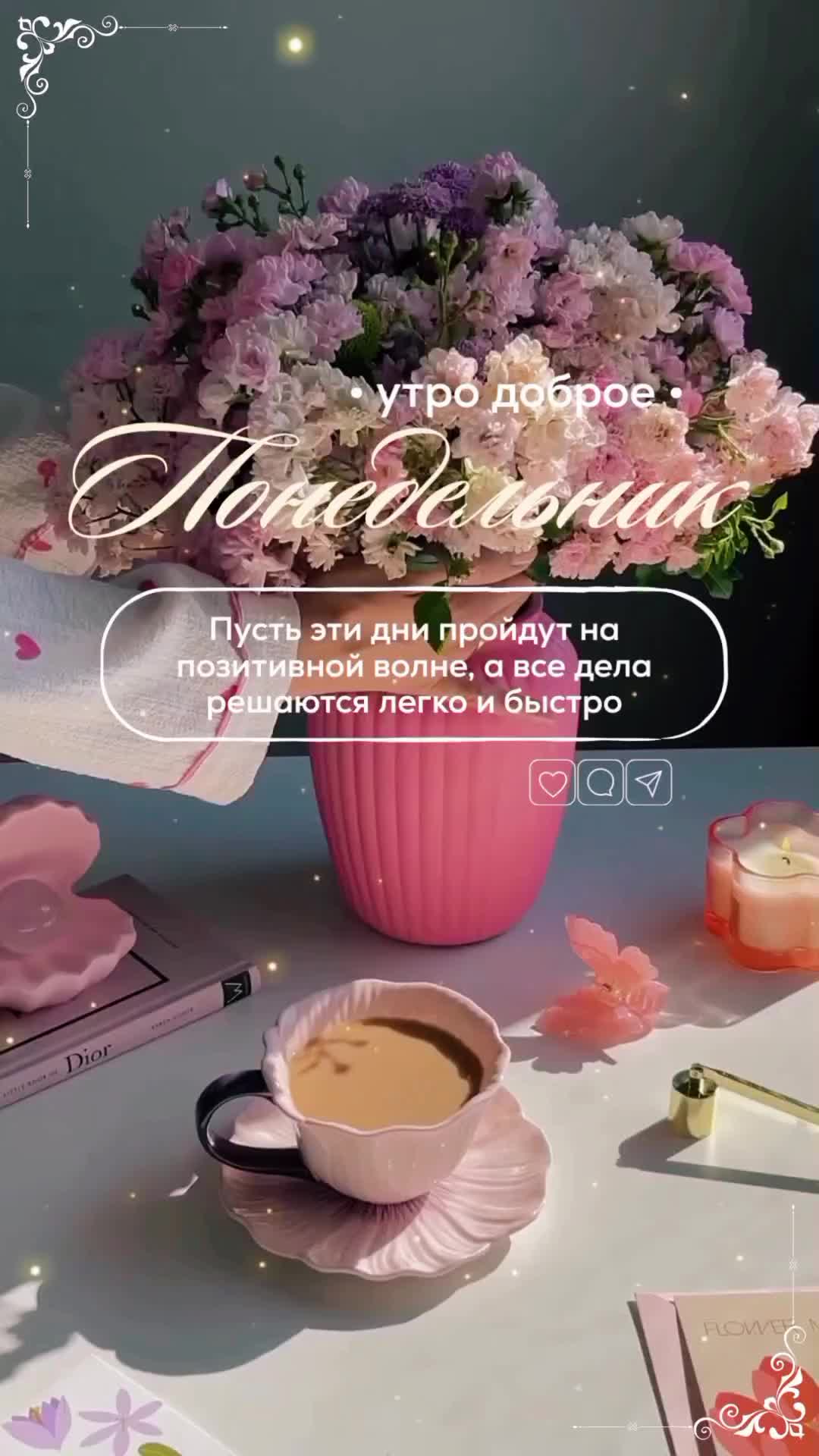 @✨𝐴 𝑔 𝑎 𝑡 𝑎 ꨄ✨💫☕
