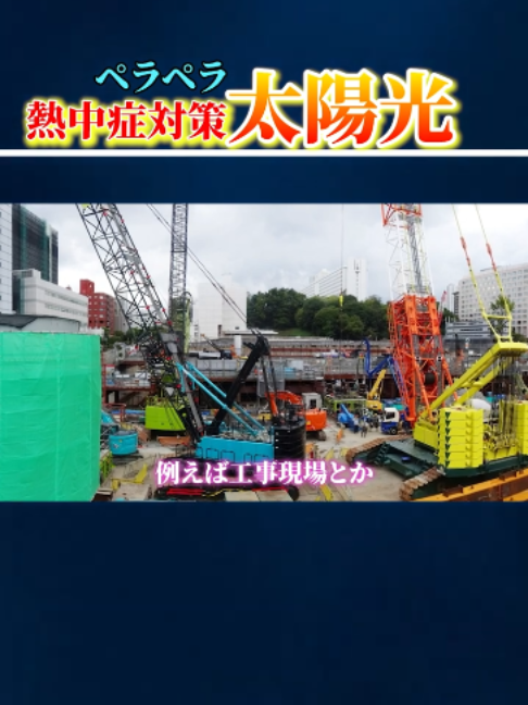 @ピンク社長の太陽光投資が最強