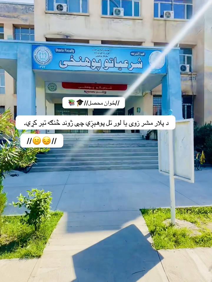 @ځوان محصل📚🎓