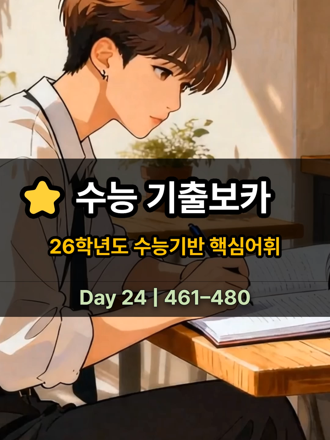 @Healing English - 내영동
