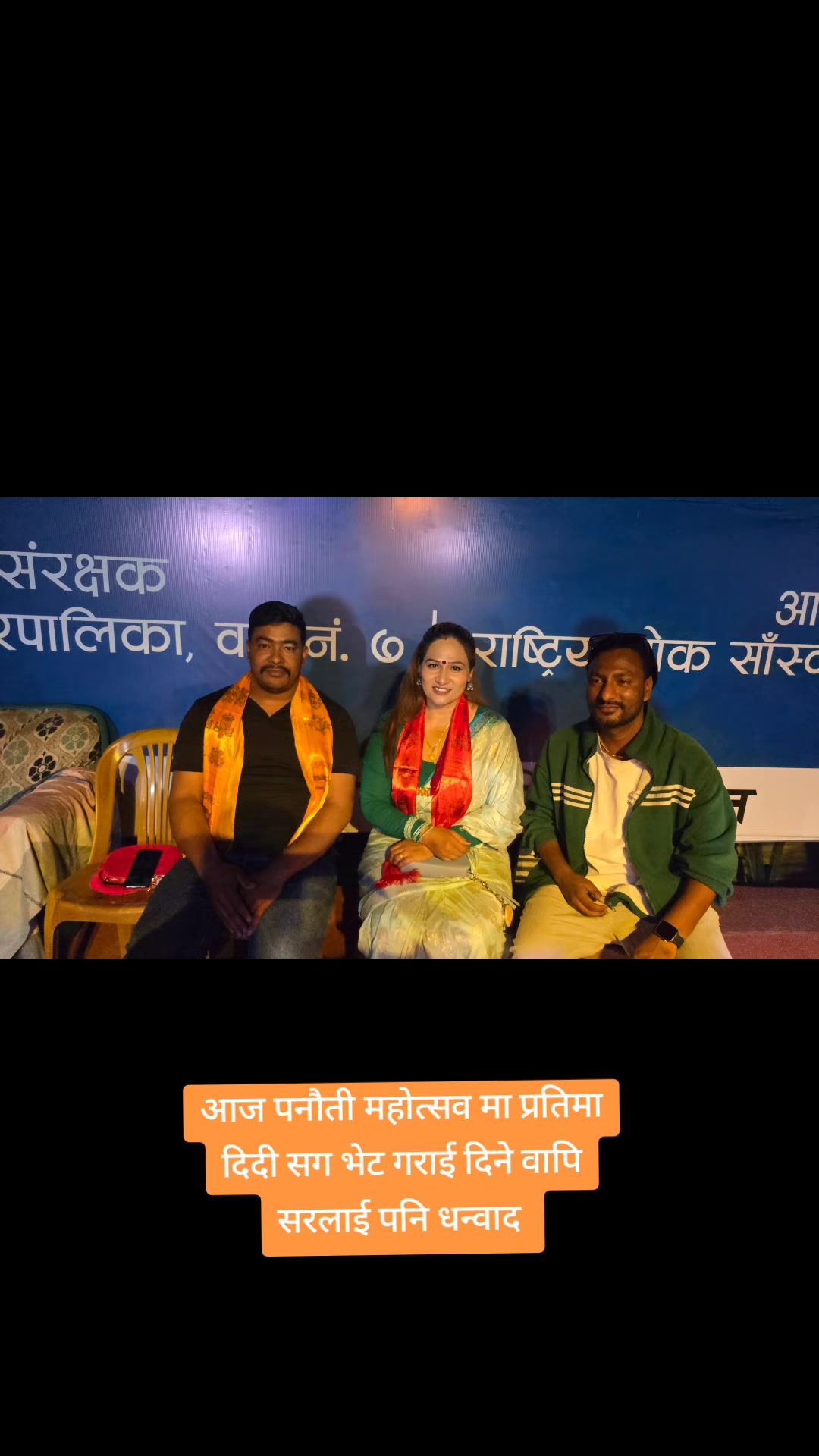 @Rajan Shrestha
