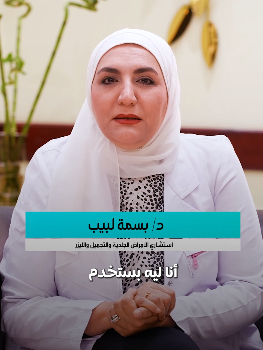 @Dr. Basma Labeeb