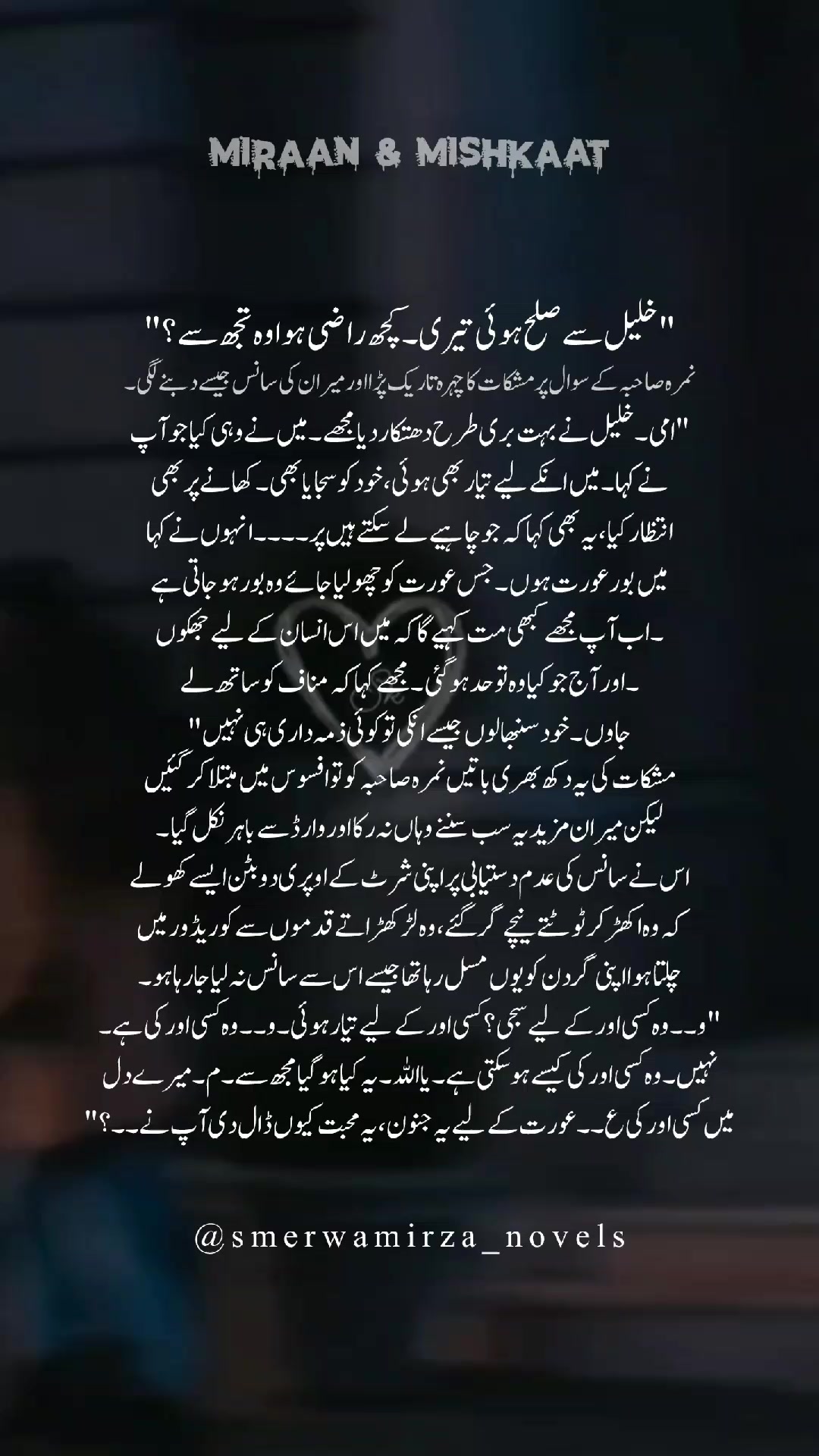 @S Merwa Mirza Novels