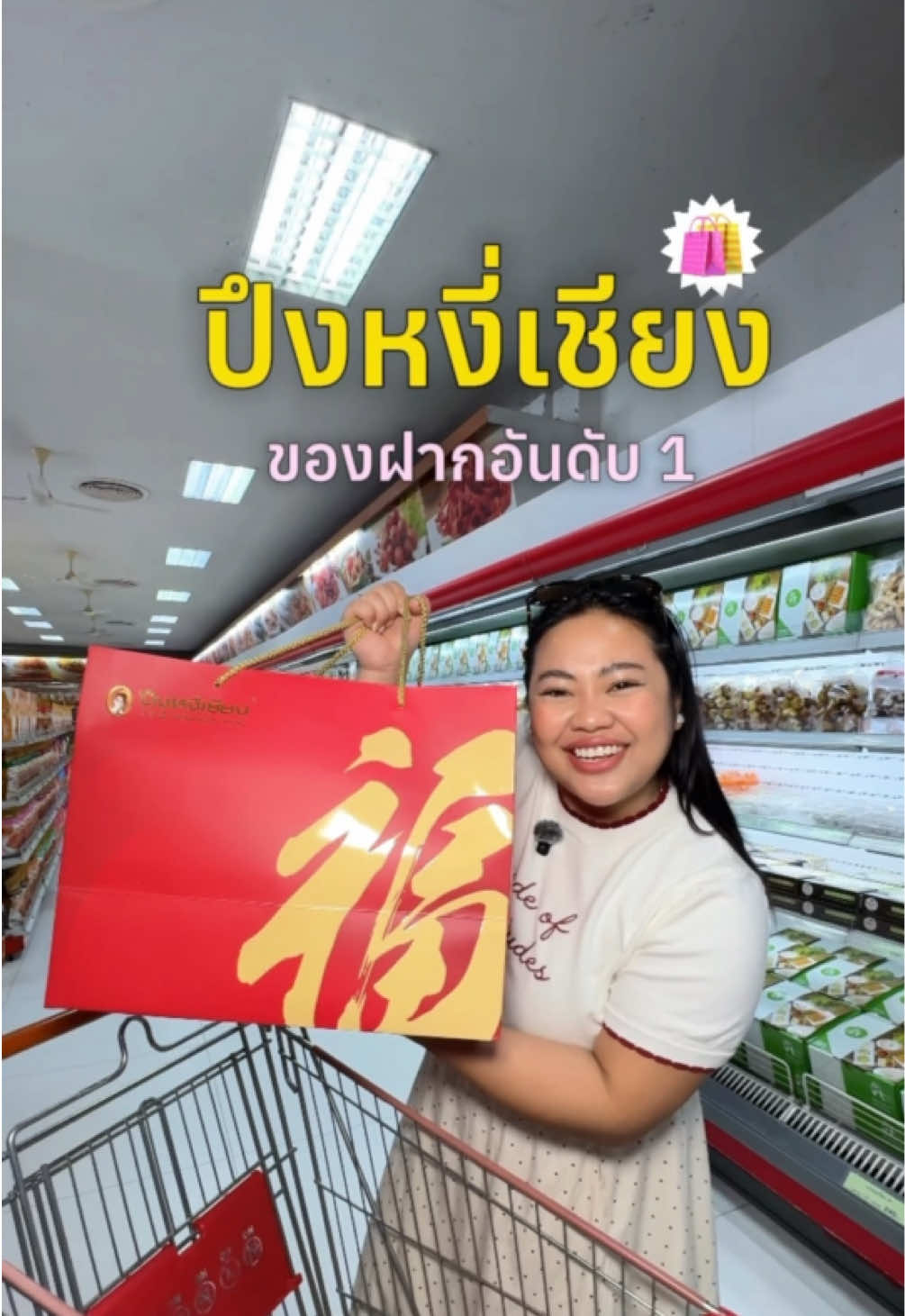 @เจ๊นุ๊กชอบพูดโคราช