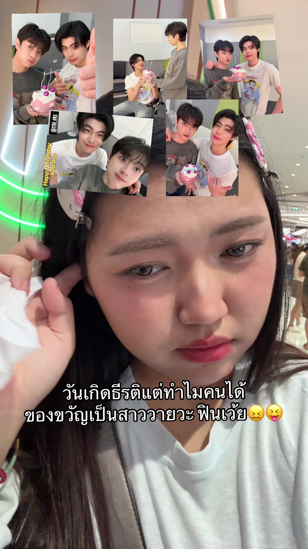 @มะปรุง