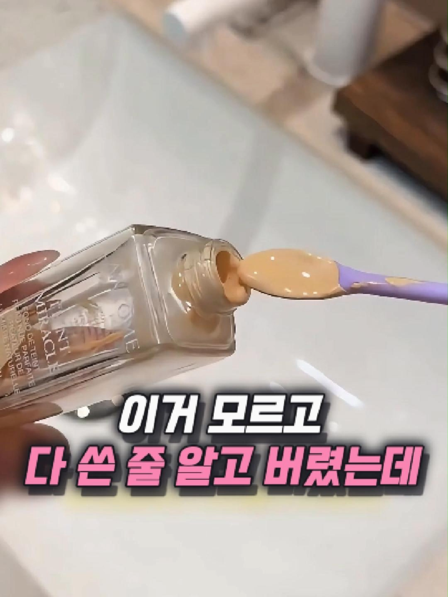 @나나꿀템