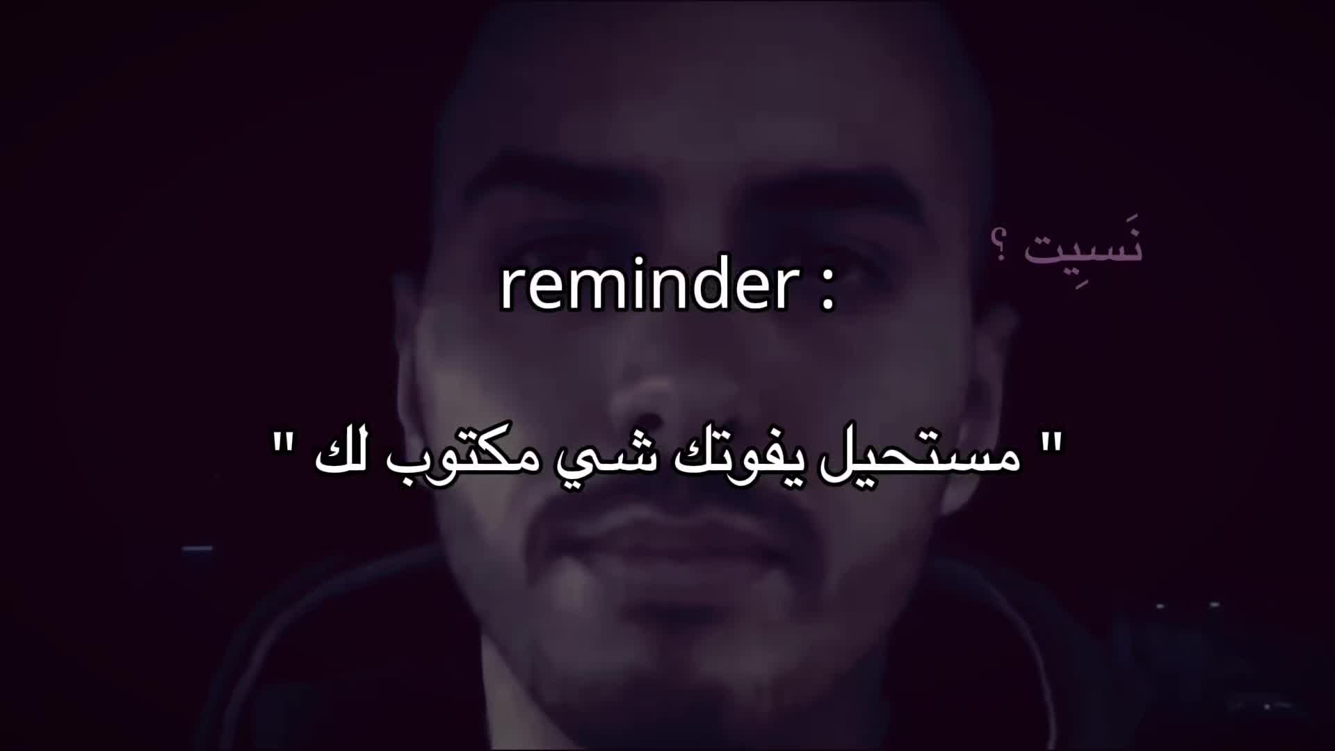 @نَسِيت ؟
