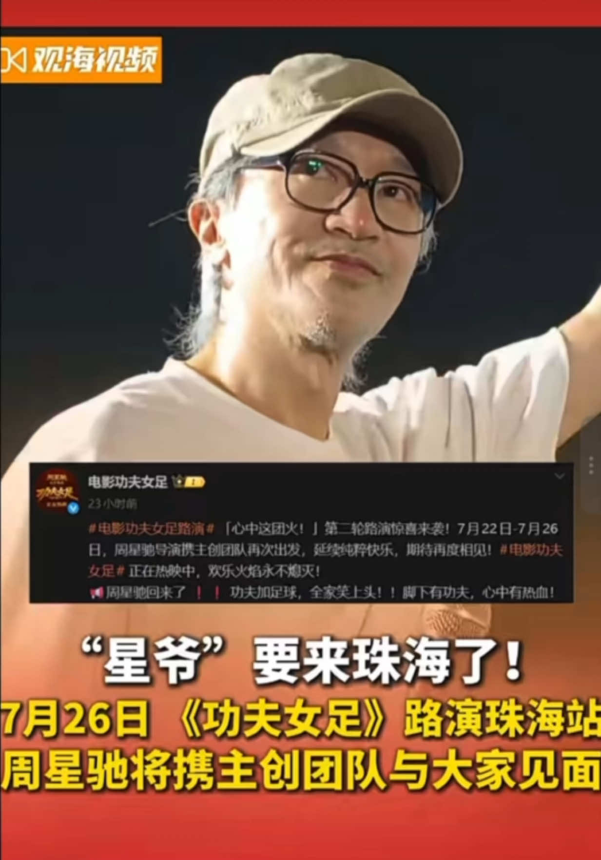 @台灣人Leo初來珠海