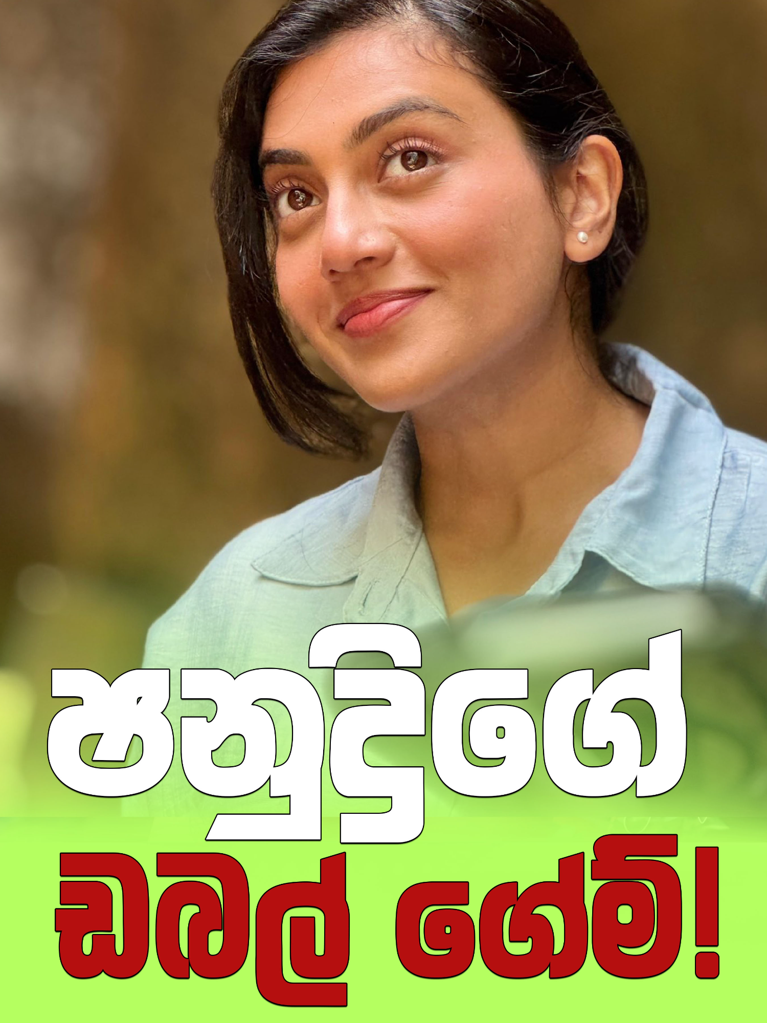 @Lanka Leaks