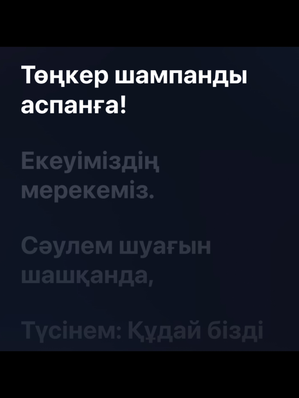 @Треки и текст в тг❤️🔥🎧