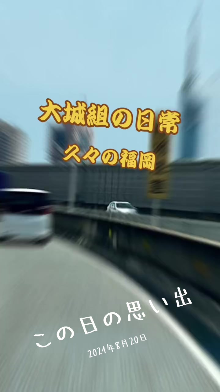 @大城組　解体屋