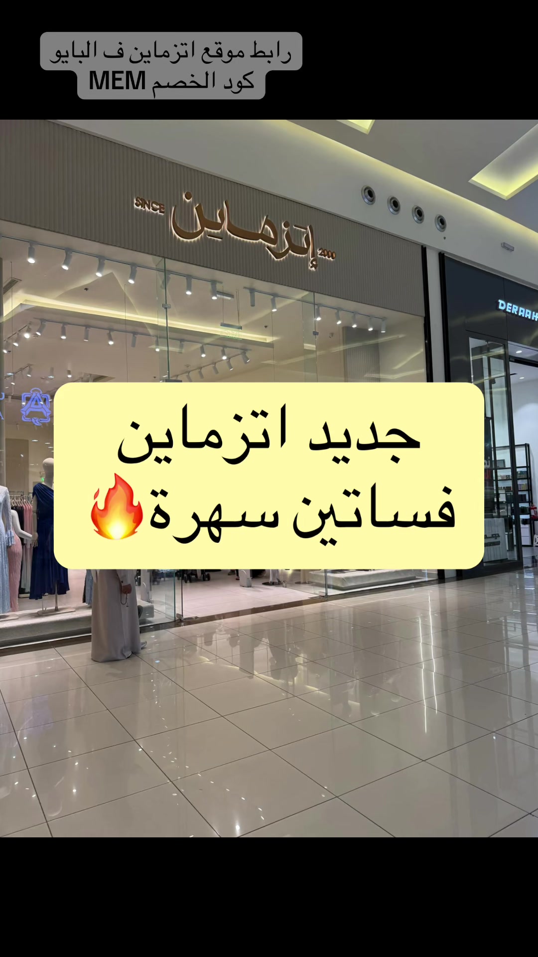 @تسوق MEM