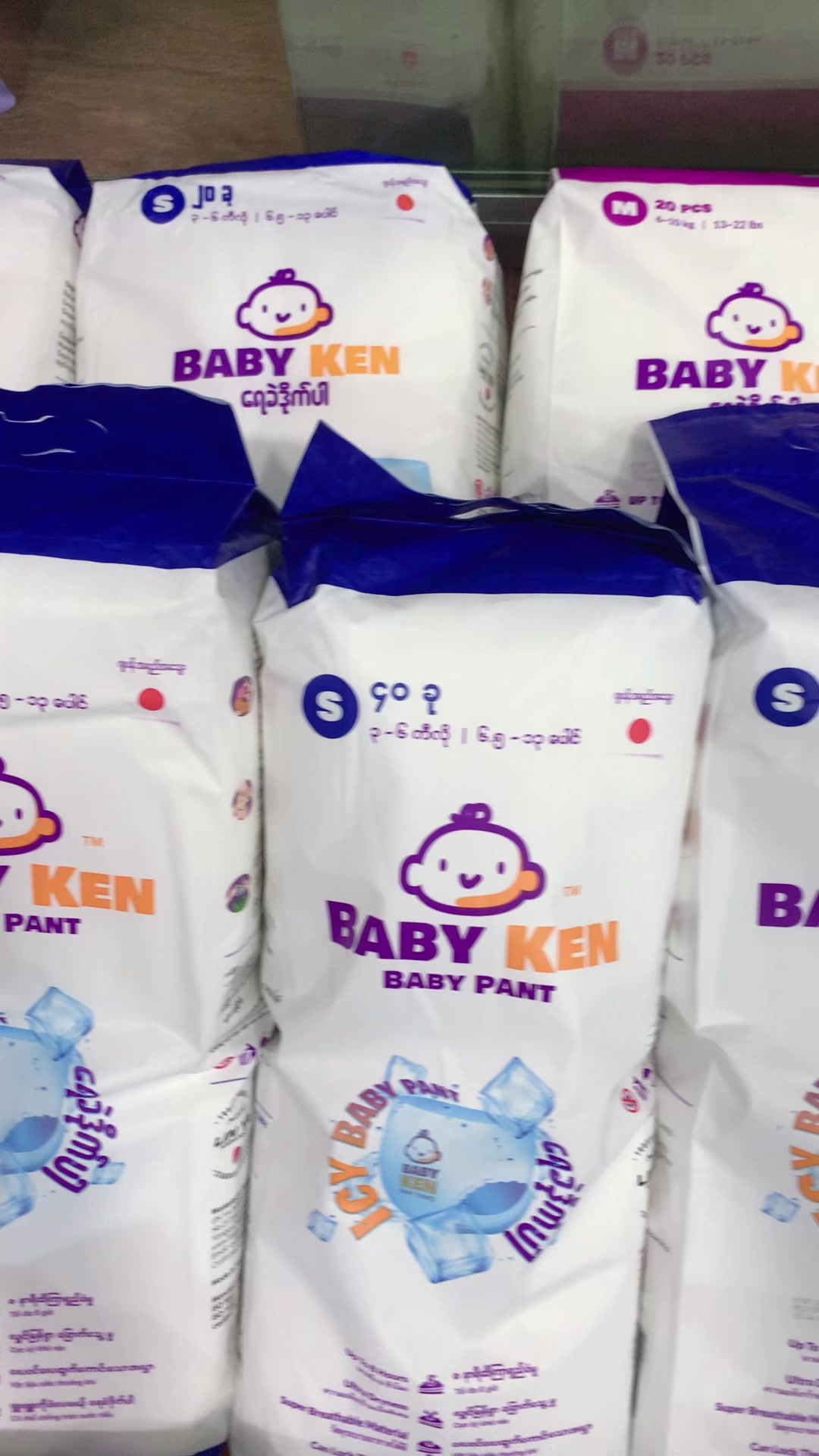 @Baby Store Meiktila