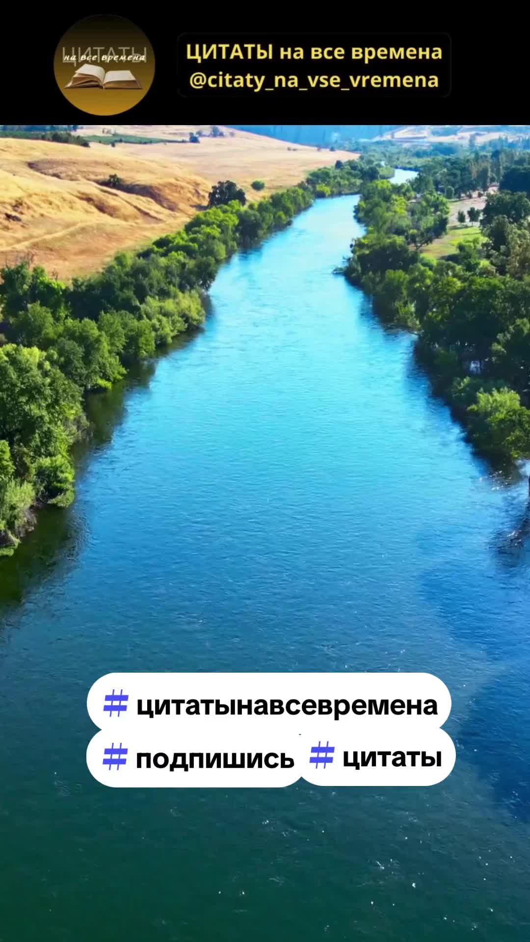 @ЦИТАТЫ на все времена