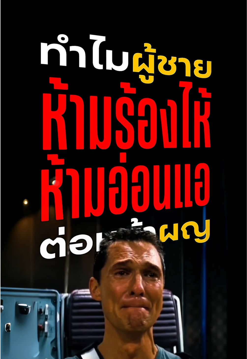 @พูดไรก็ได้