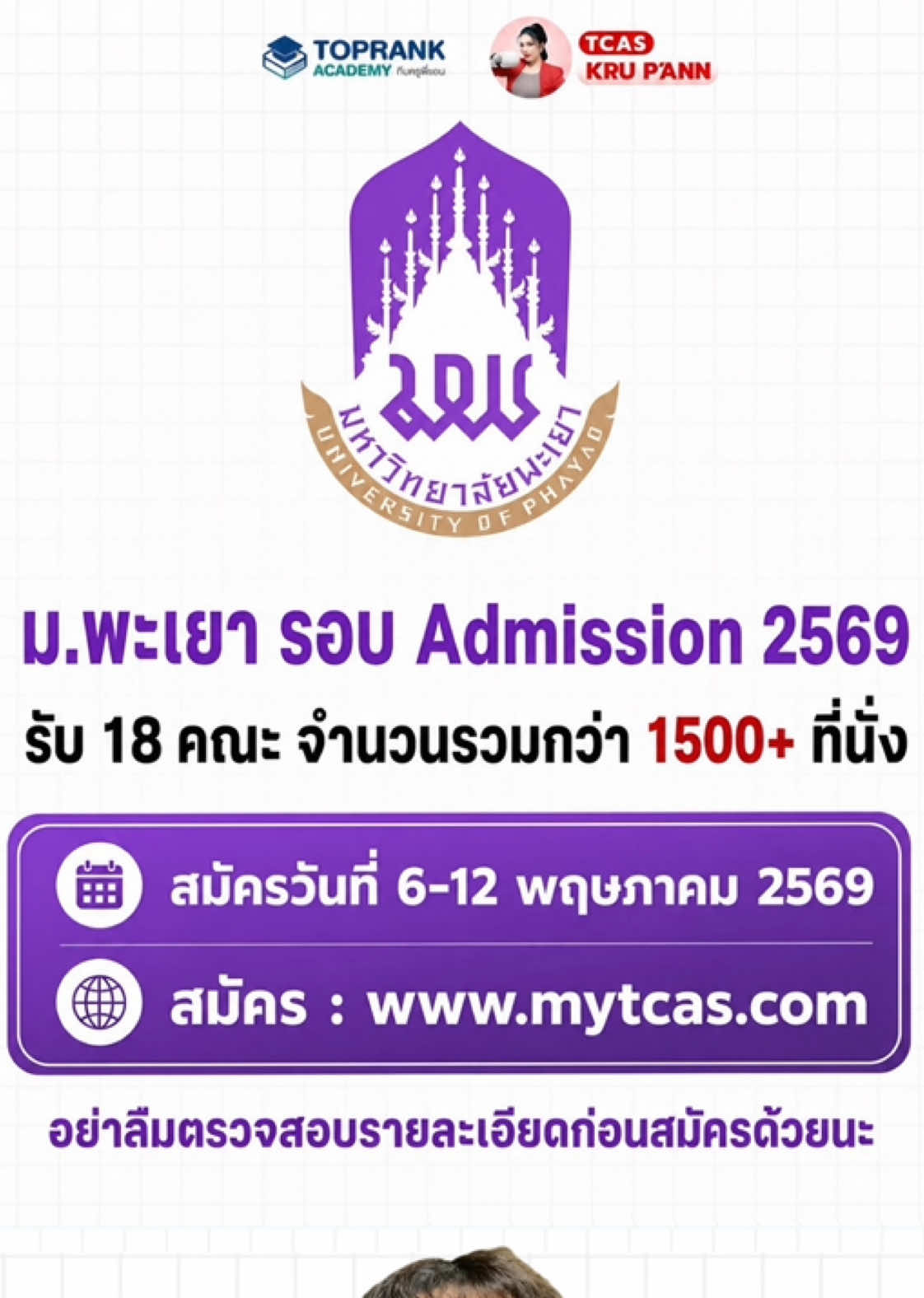 @กวดวิชา TopRank