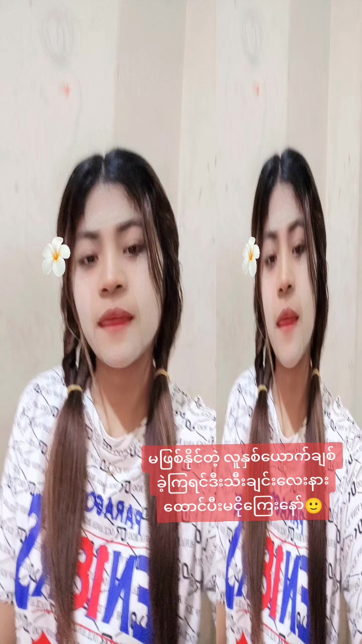 @🇲🇲Ei lay🍓🎌🍓