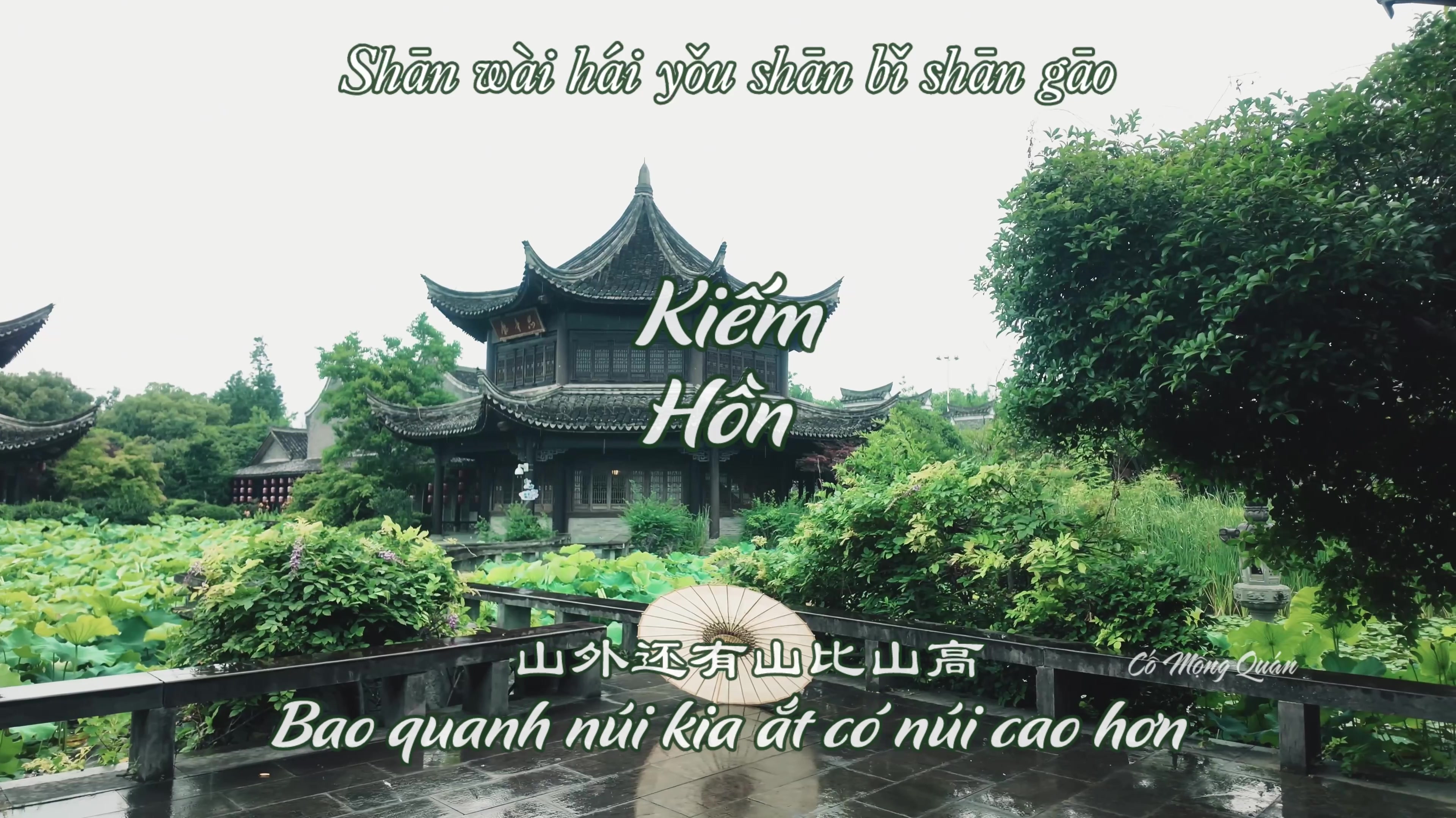 @Cố Mộng Quán 故梦馆