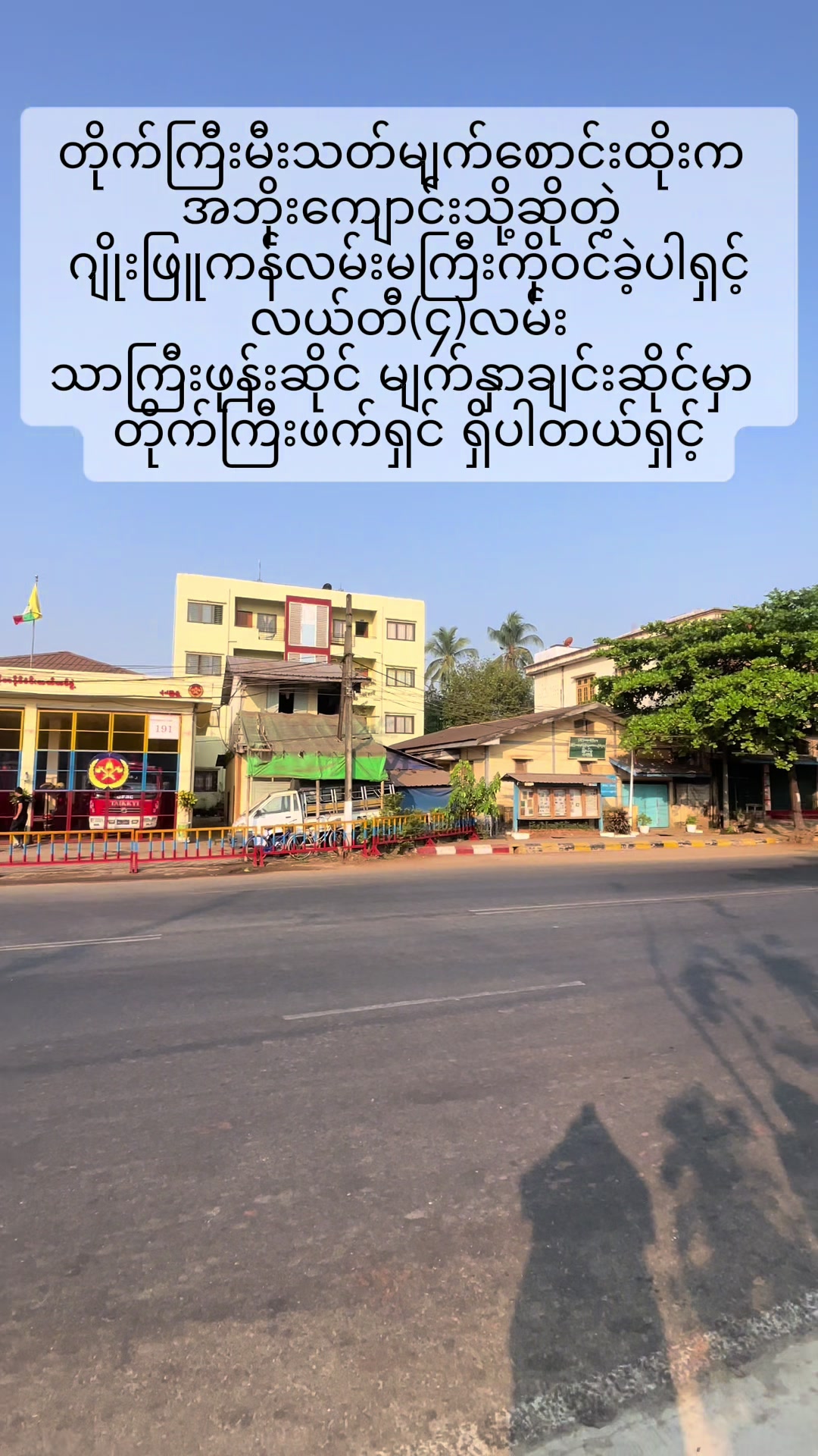 @tkfashion33(တိုက်ကြီးဖက်ရှင်)