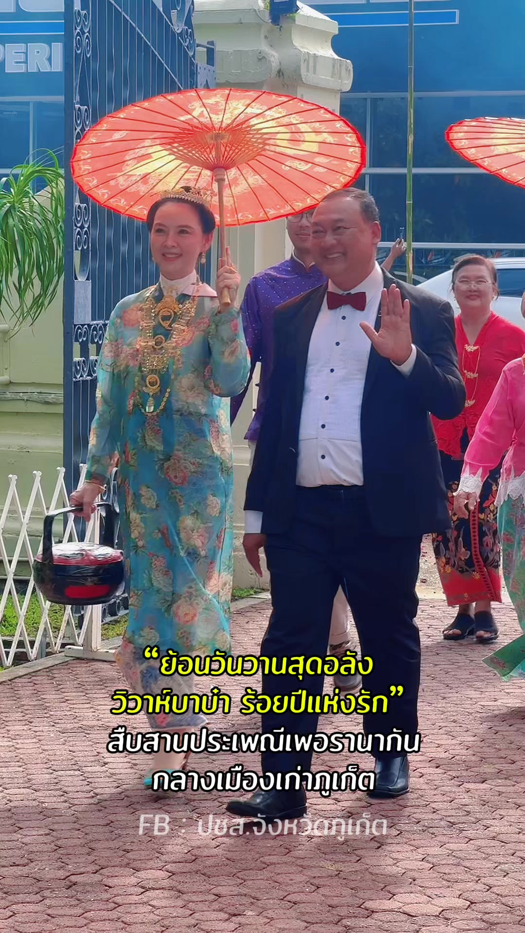 @News Pr Phuket