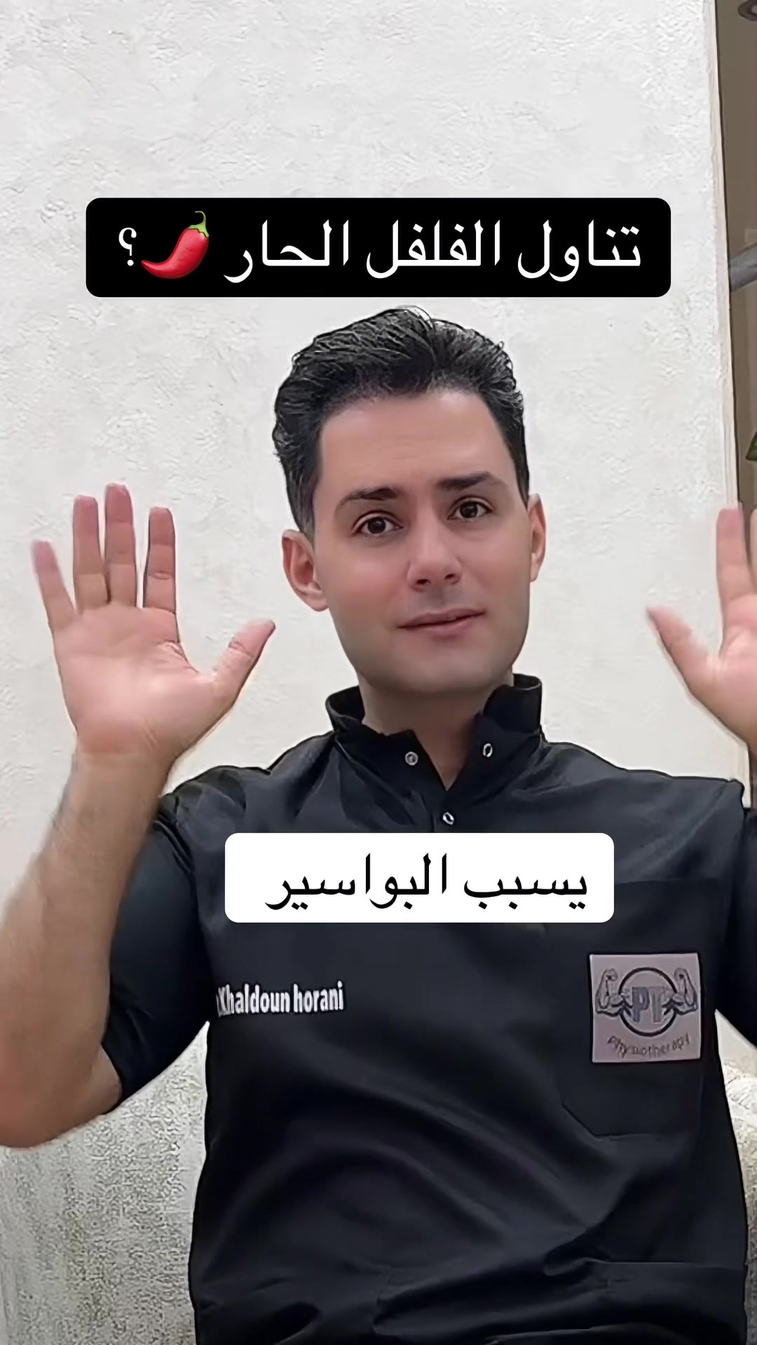 @طبيب تيك توك🩺💊💉