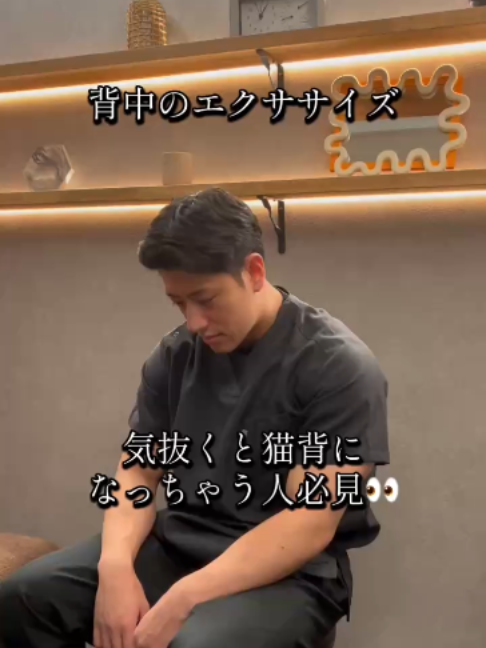 @レアリス目黒西口整体院