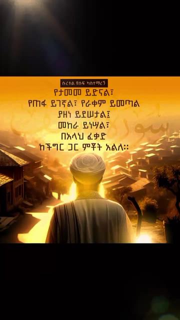 @(ماحبوب) ማህቡብ 🕋🕌