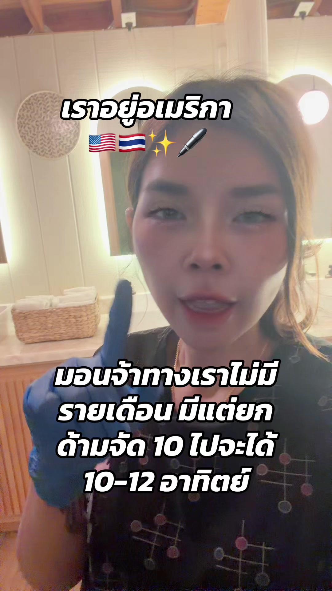@ปากกามอนจาโรเราอยู่USA🇹🇭🇺🇸