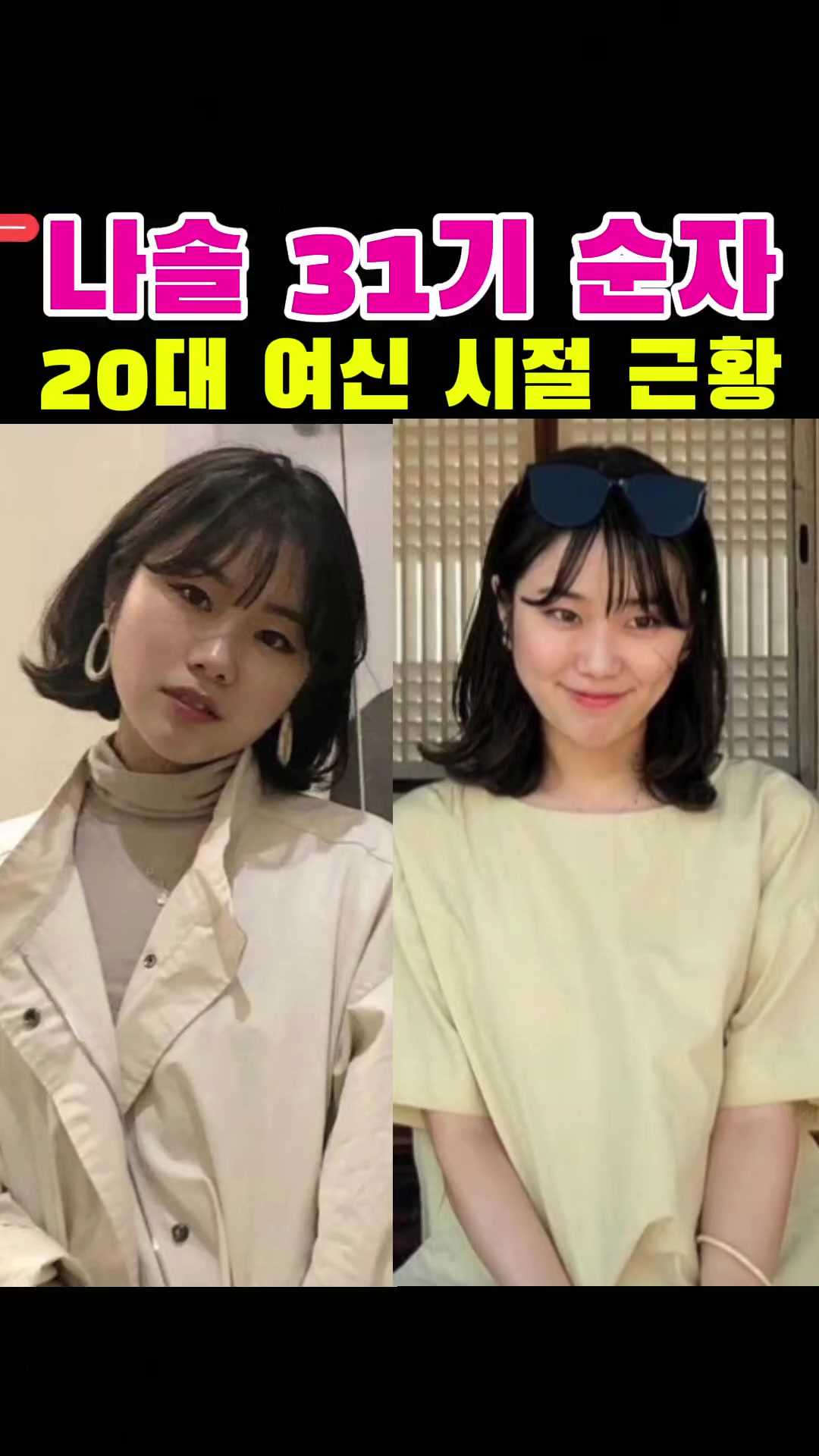 @나는솔로전문채널
