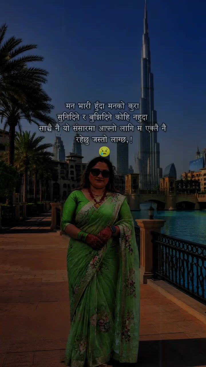 @Manju🇳🇵❤️🇦🇪