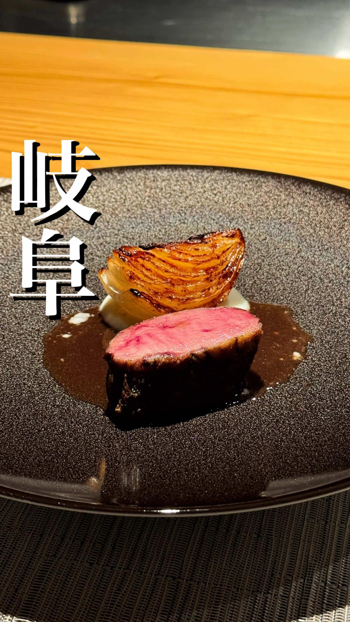 @岐阜グルメ