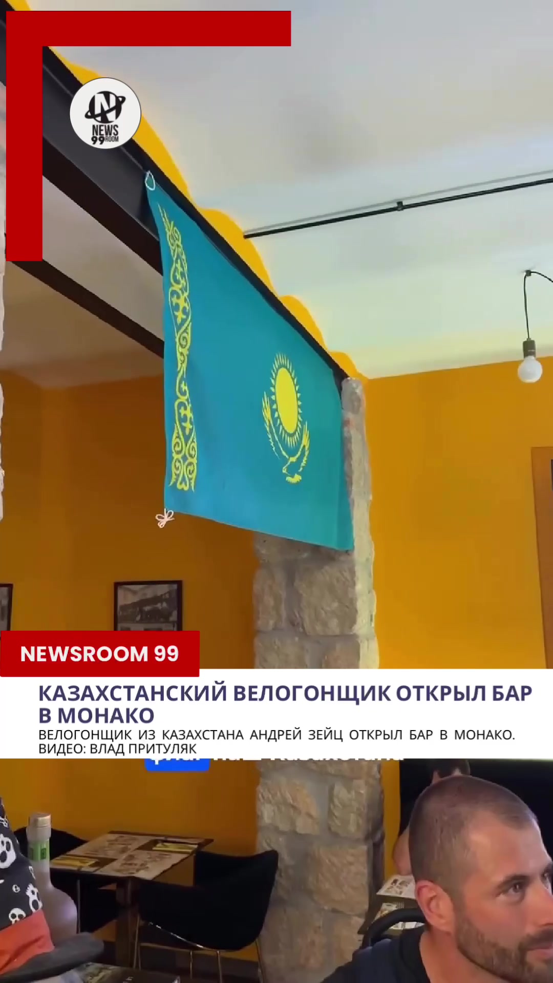 @Newsroom 99