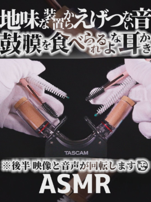 @音蜜 onmitsu ASMR