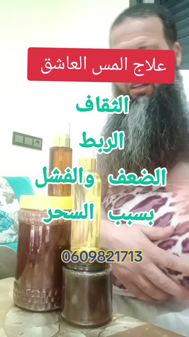 @ahmed nafia  0609821713