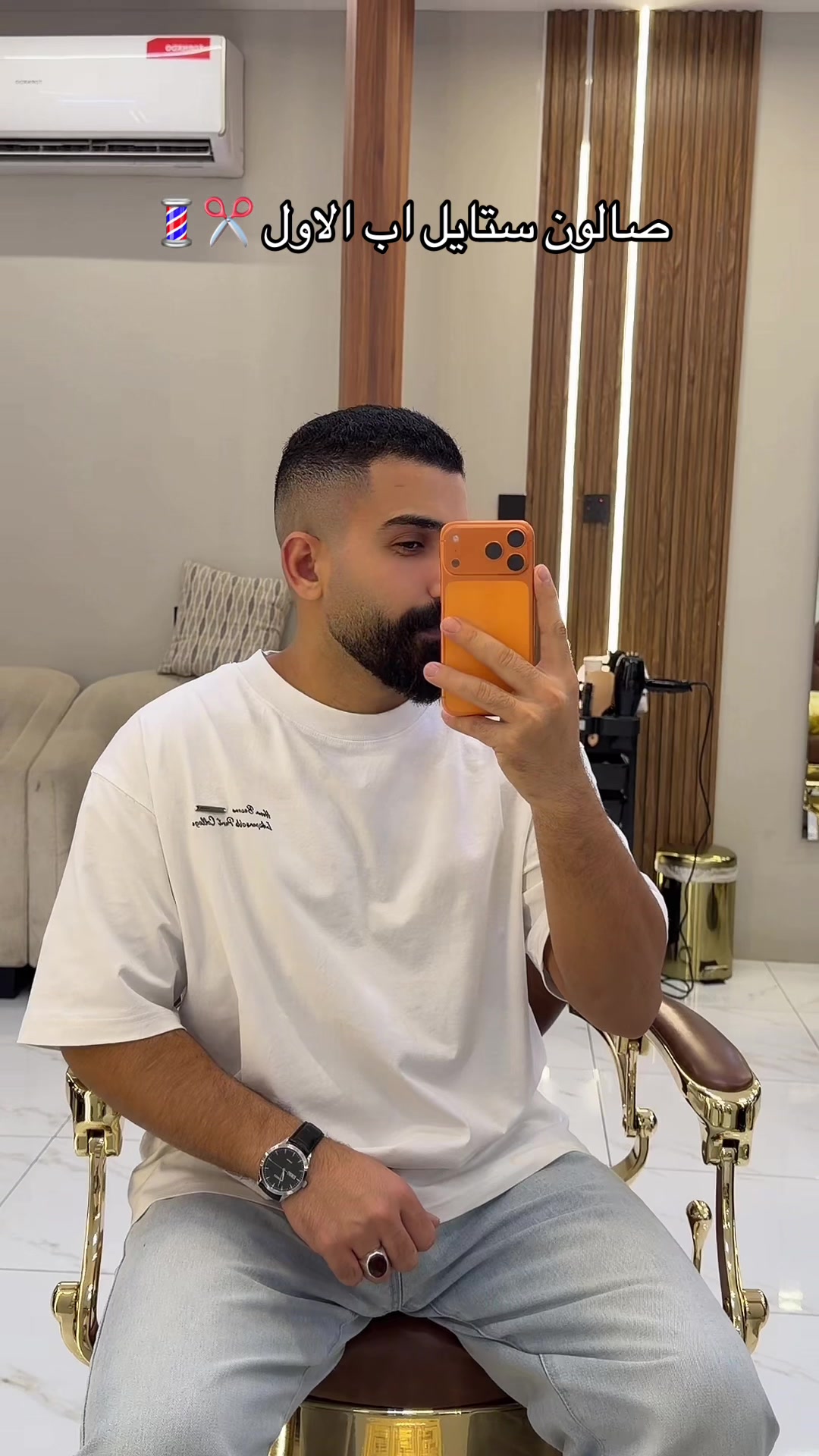 @صالون ستايل آب - صالون وسبا