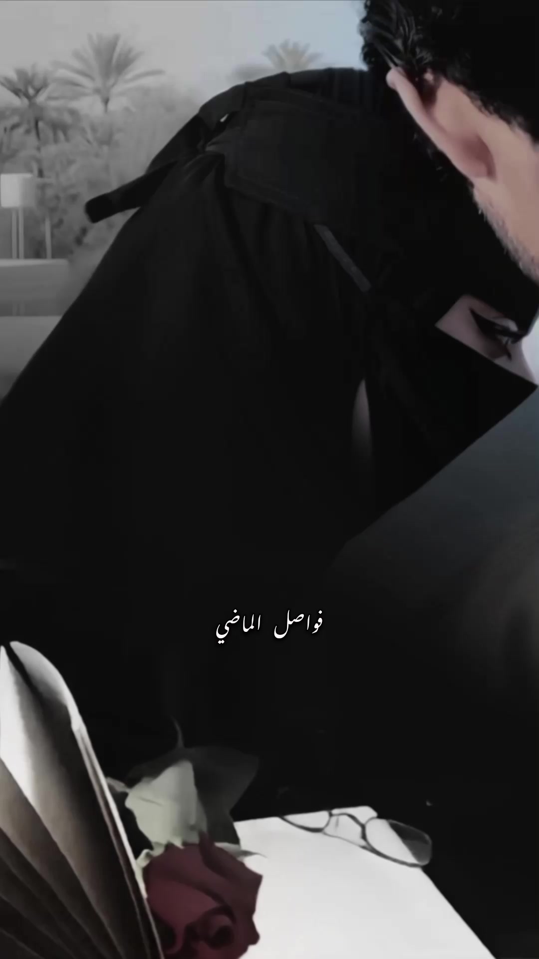 @؛ فـــواصــل الـــمـــاضــي ؛
