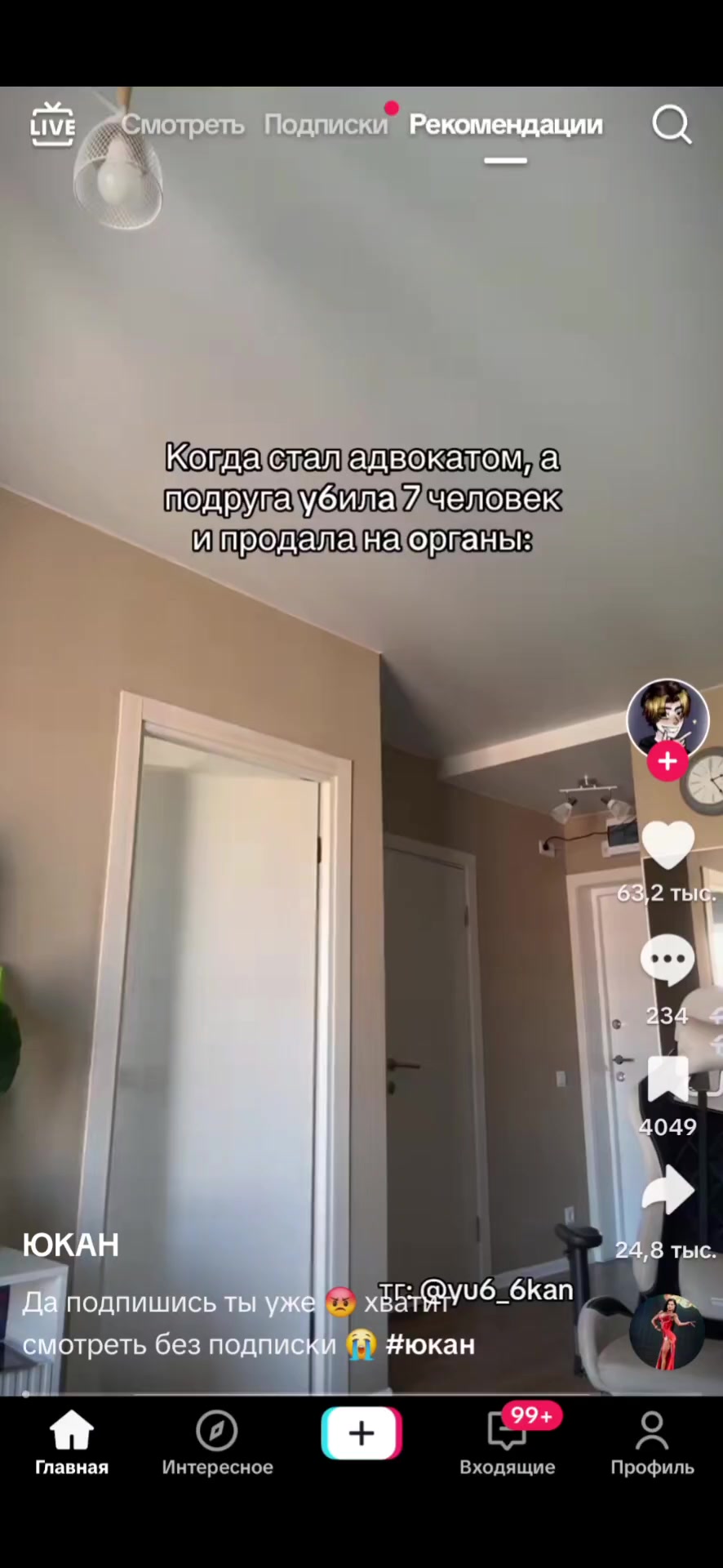 @убийца #антикоч движение