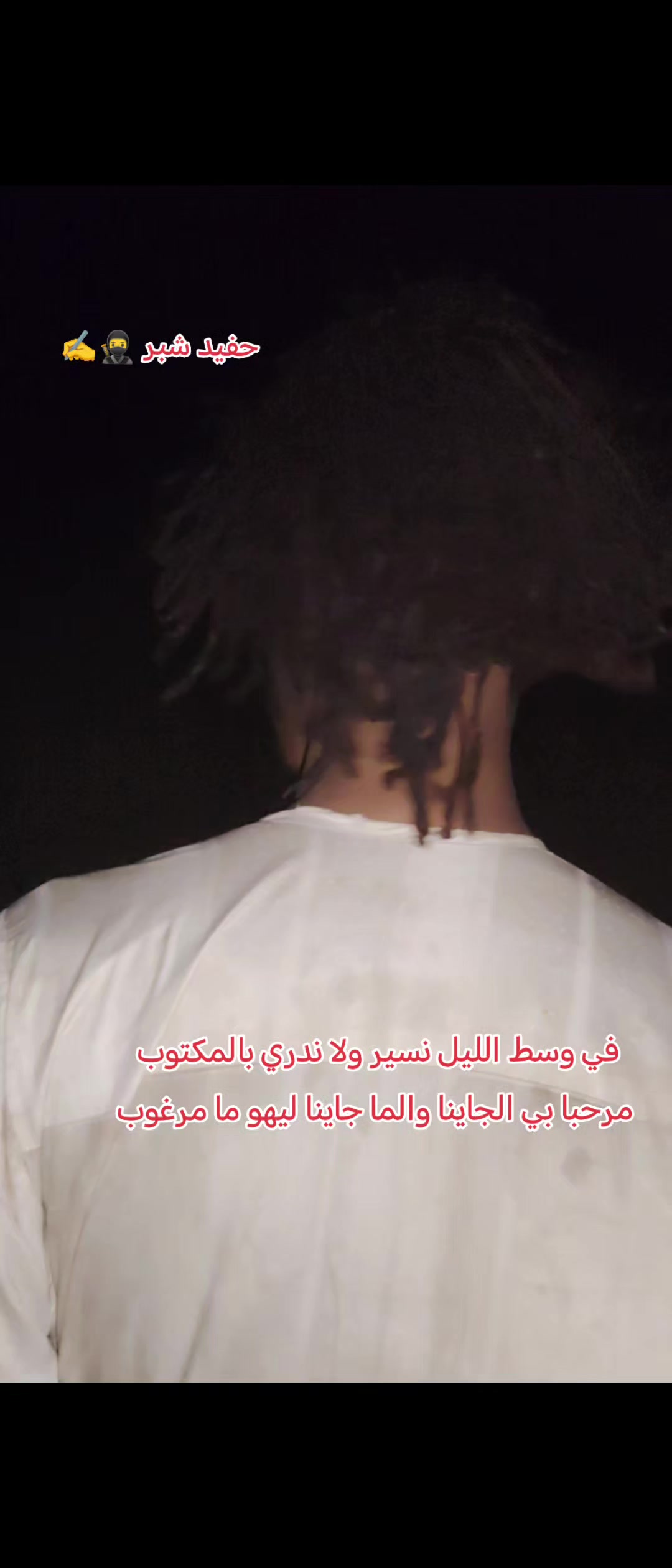 @بشير (حفيد شبر)✊️🏅🦅